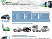 Tablet Screenshot of mshina.com